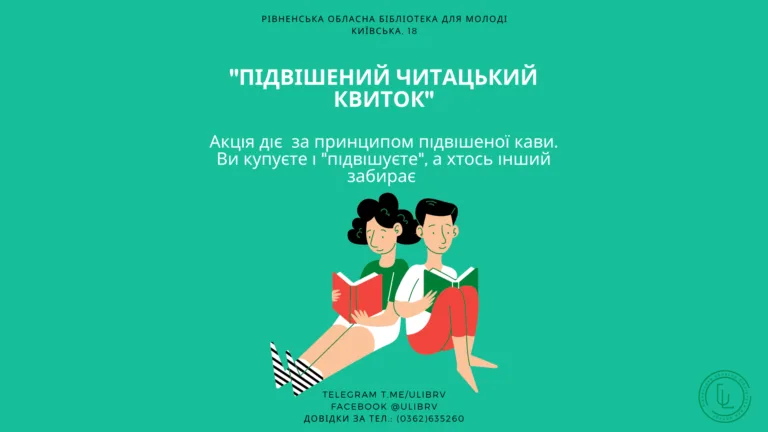 Акція