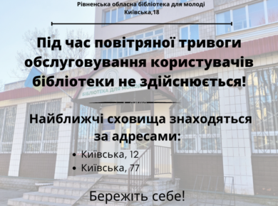 Обслуговування користувачів