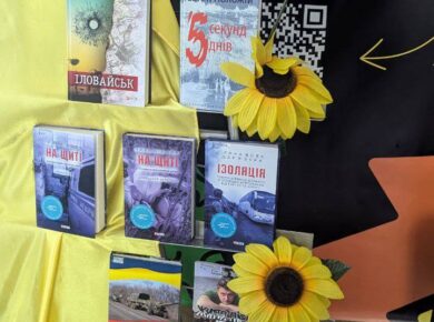 Година-реквієм