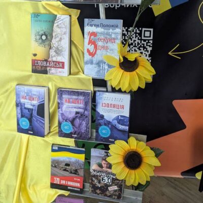 Година-реквієм