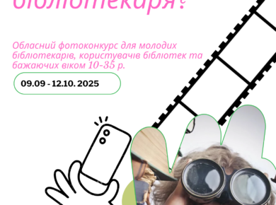 Афіша