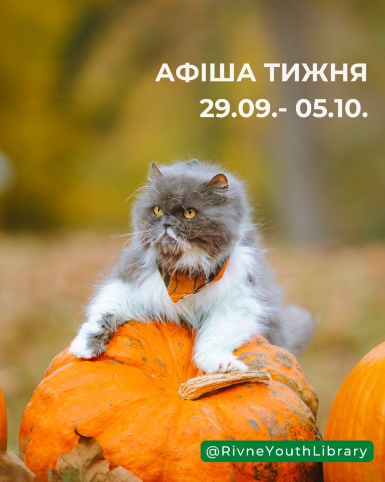 Афіша