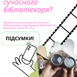 Результатти конкурсу