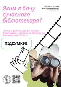 Результатти конкурсу