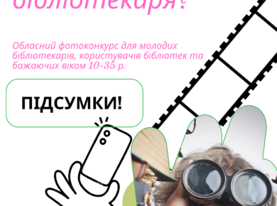 Результатти конкурсу