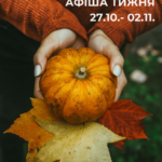 Гарбуз