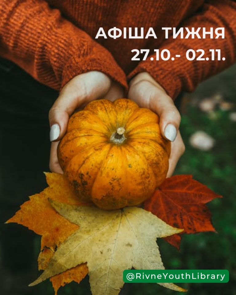 Гарбуз