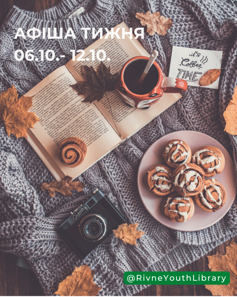 Афіша тижня