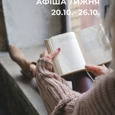 Афіша