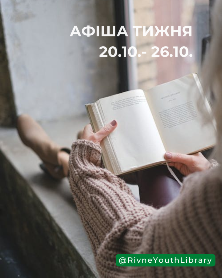 Афіша