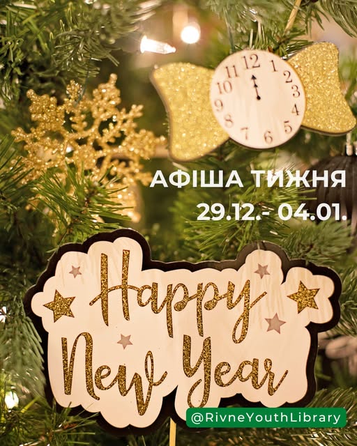 Афіша тижня