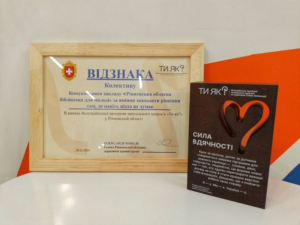 "Сила вдячності" Ти як?"