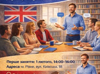 English club для дорослих