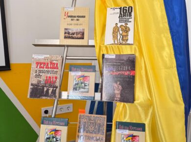 «Крути: трагедія, подвиг, пам’ять»