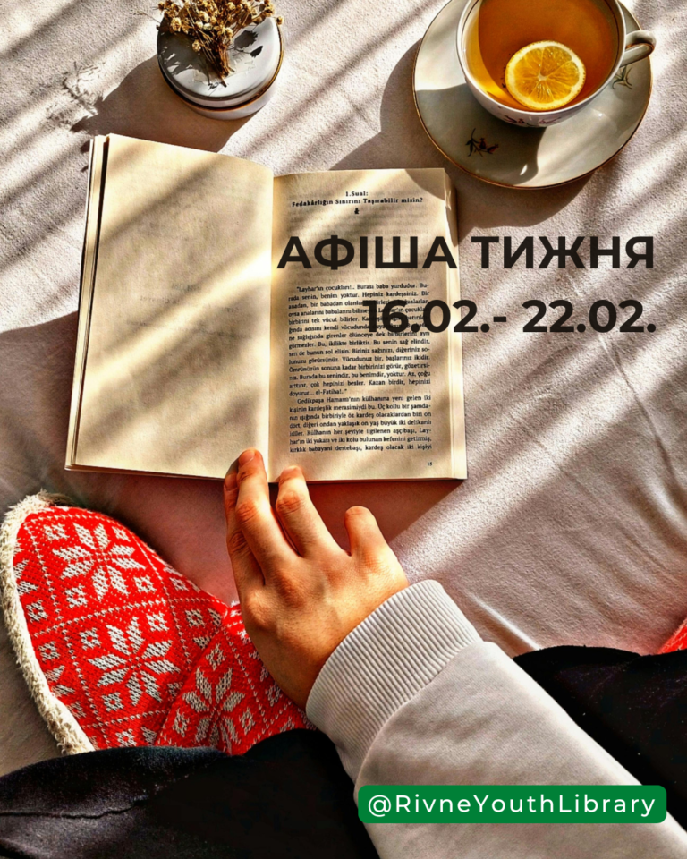 Афіша тижня