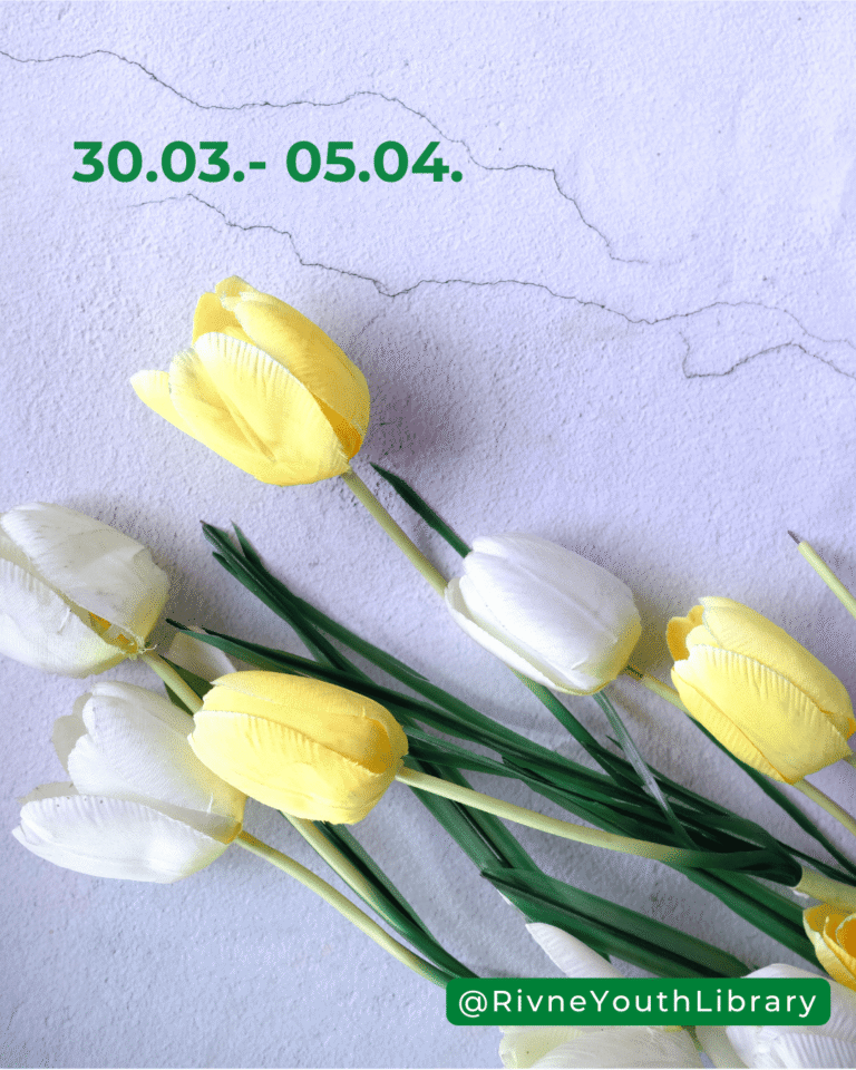 АФІША ТИЖНЯ