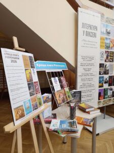 Книги конкурсу