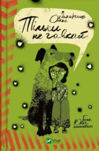 Переможець конкурсу