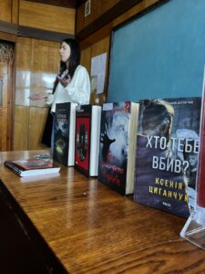 Показ книг Ксенії Циганчук