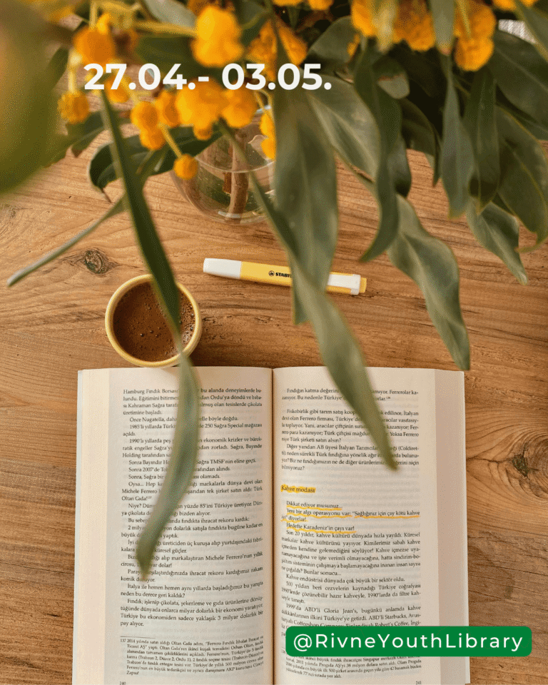 АФІША ТИЖНЯ