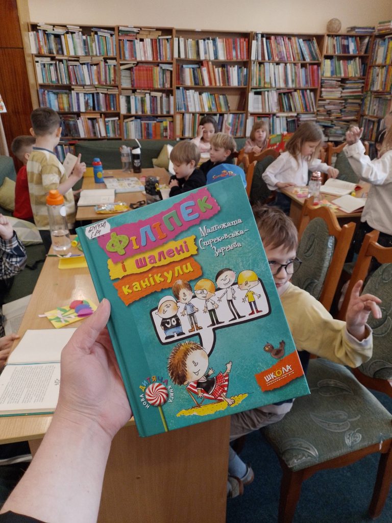 Читання книги Малґожати Стрековської-Заремби "Філіпек і шалені канікули"