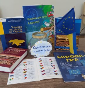 Квіз "Європейський калейдоскоп"