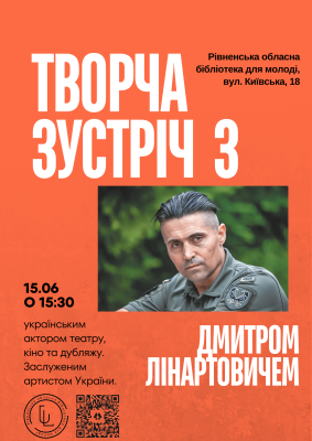Лінартович-min