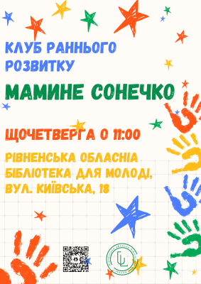 Мамине сонечко