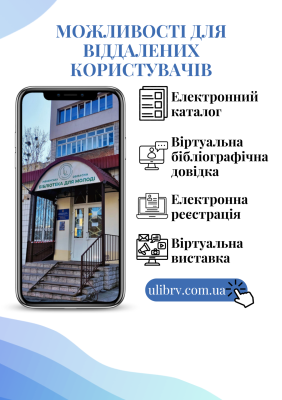 Можливості для відділених користувачів